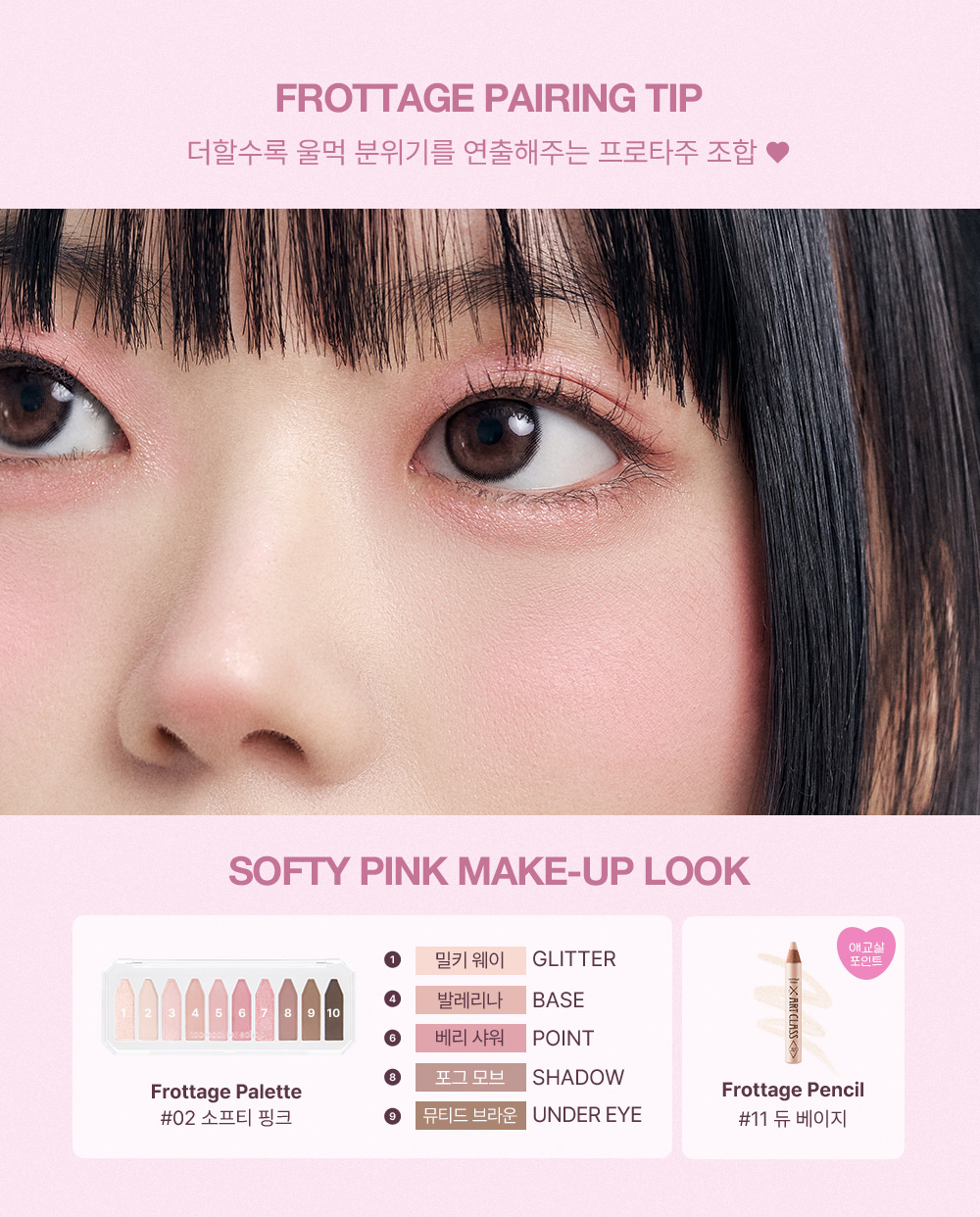 palette yeux too cool for school coréen k-beauty