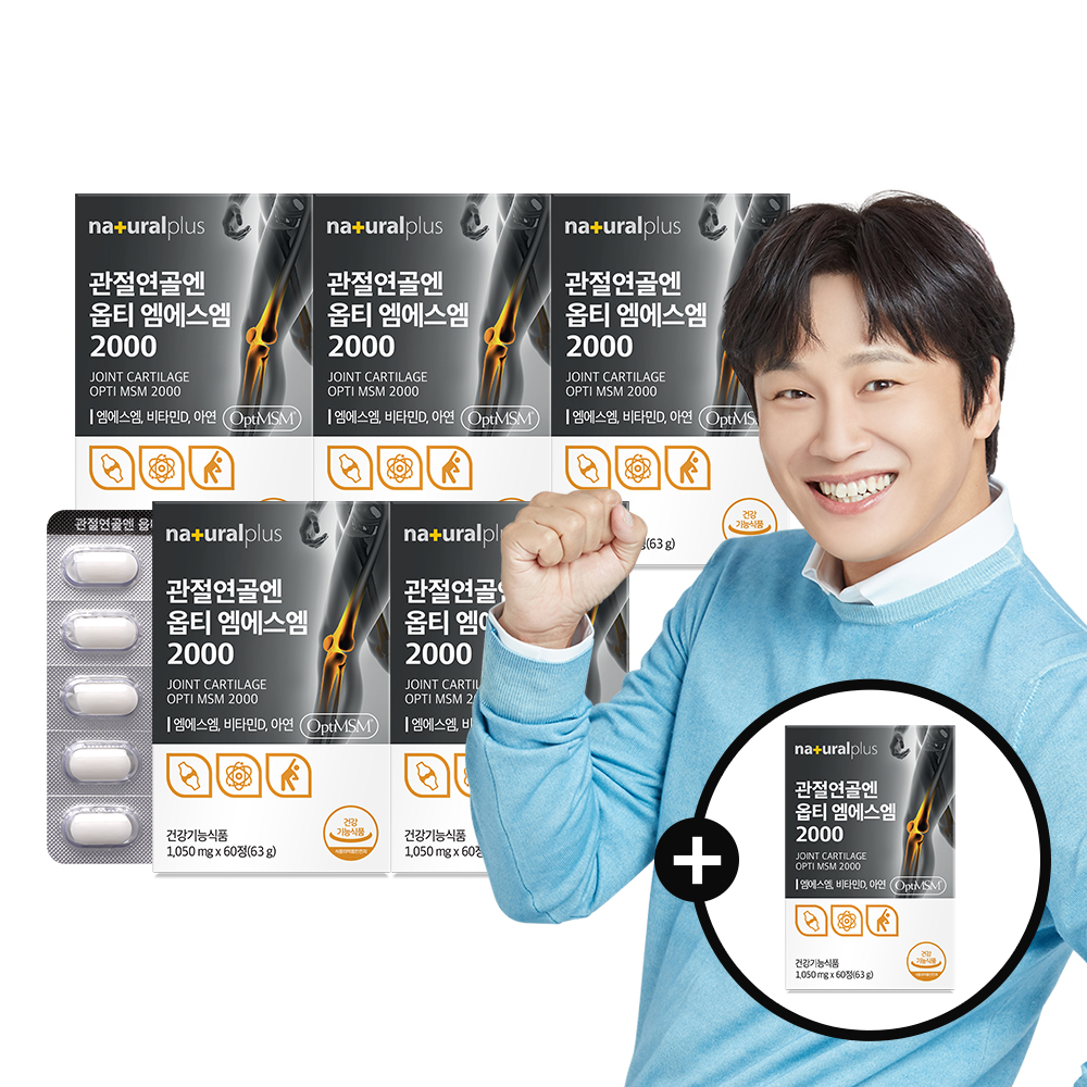 [5+1][6개월] 내츄럴플러스 관절연골엔 옵티 엠에스엠 2000 MSM 비타민D 아연 60정, 6개 제품 이미지