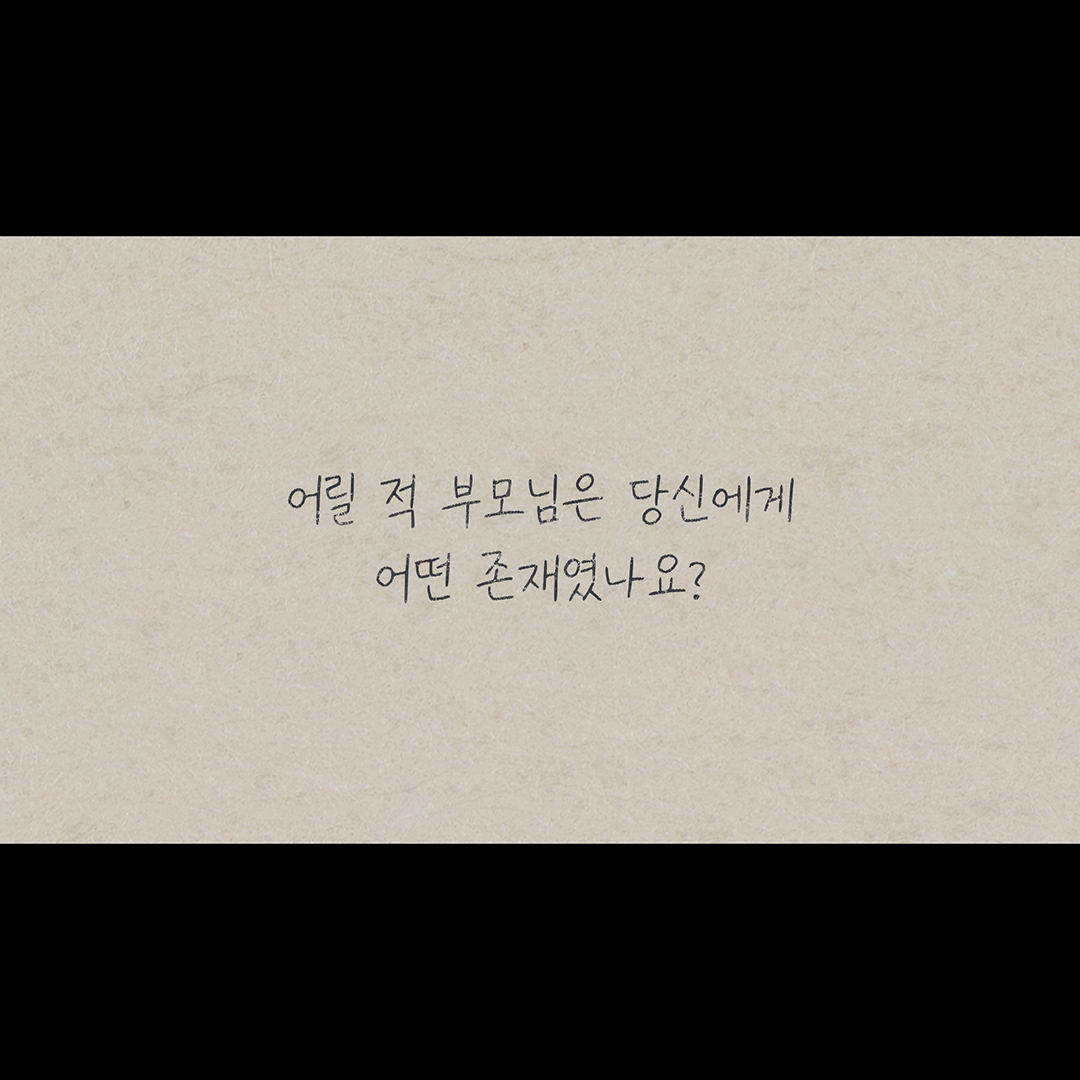 식중영상 부모님 감사영상 제작 환갑 영상편지 이미지 3