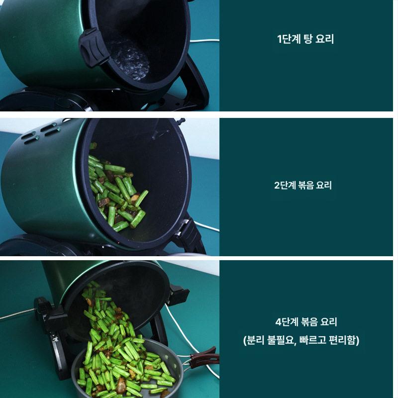 롤링팬 통돌이 삼겹살 회전 냄비 야외 캠핑 자동 조리기 그린