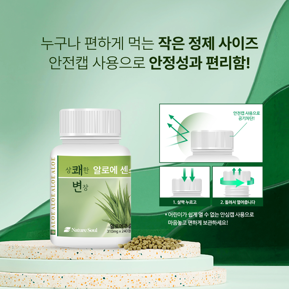 상쾌한변장 알로에센스99 720정, 1개 - 상세 이미지 4