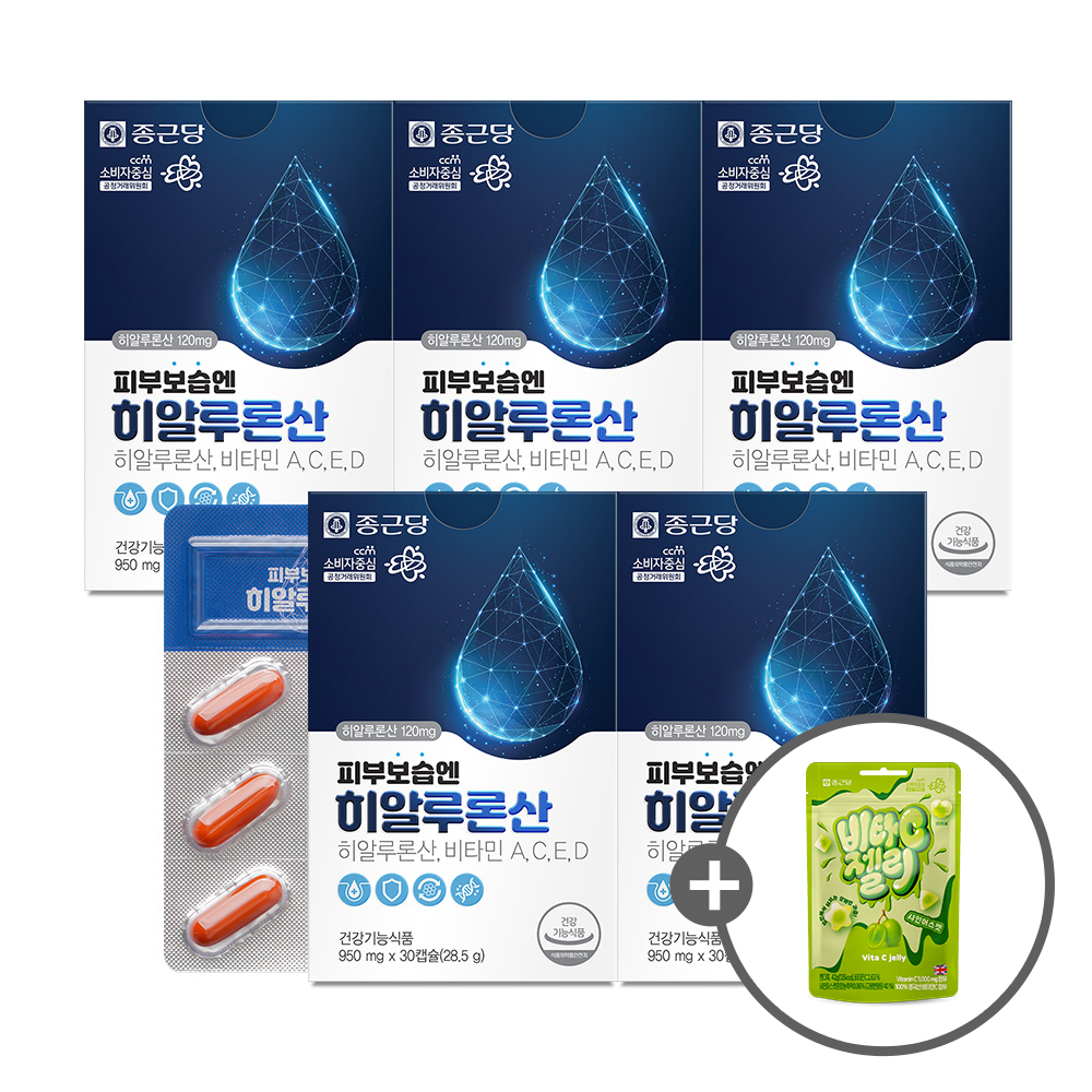 종근당 피부보습엔 히알루론산 비타민 5박스(150일분)+비타C젤리 샤인머스켓맛 1봉 제품 이미지