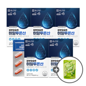 종근당 피부보습엔 히알루론산 비타민 5박스(150일분)+비타C젤리 샤인머... 맛있게 먹은 솔직 후기 - 상품 이미지 1