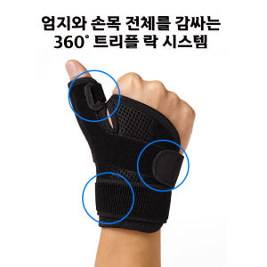 엄지 손가락 보호대 손목 지지대 오른손 왼손 겸용 운동러 솔직 후기 | 실사용 리뷰 - 상품 이미지 4