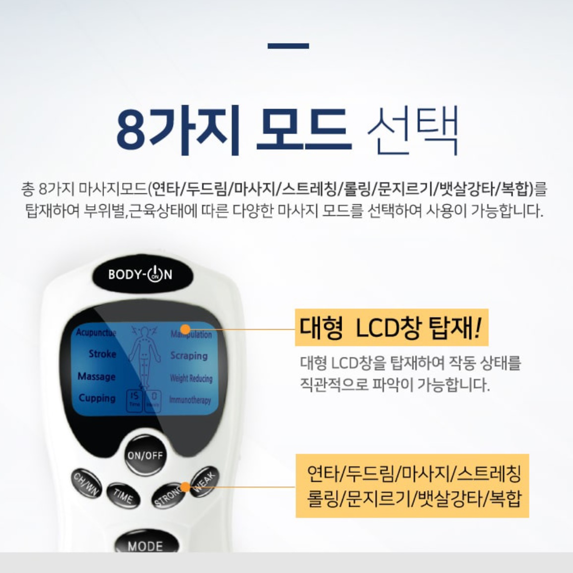 붙이는 저주파 목 마사지 기계 붙이는안마기 붙이는 마사지기 - 상세 이미지 2