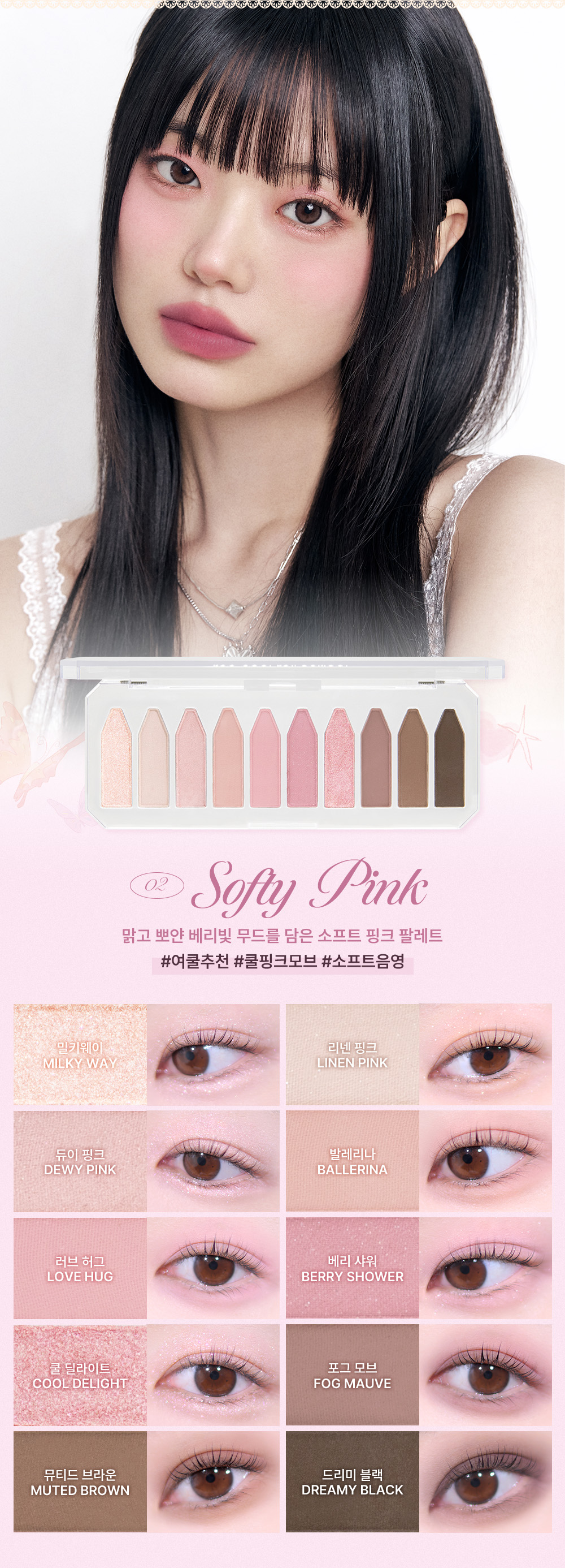 palette yeux too cool for school coréen k-beauty