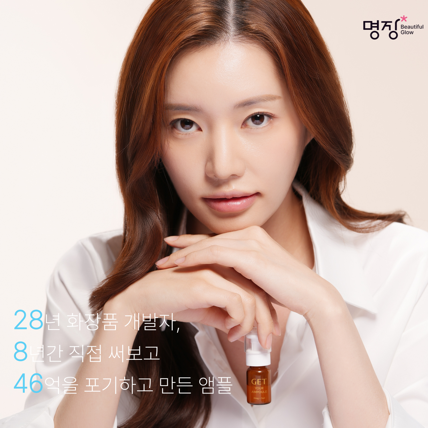 겟유어앰플 단품 8개입, 1개 - 상세 이미지 2