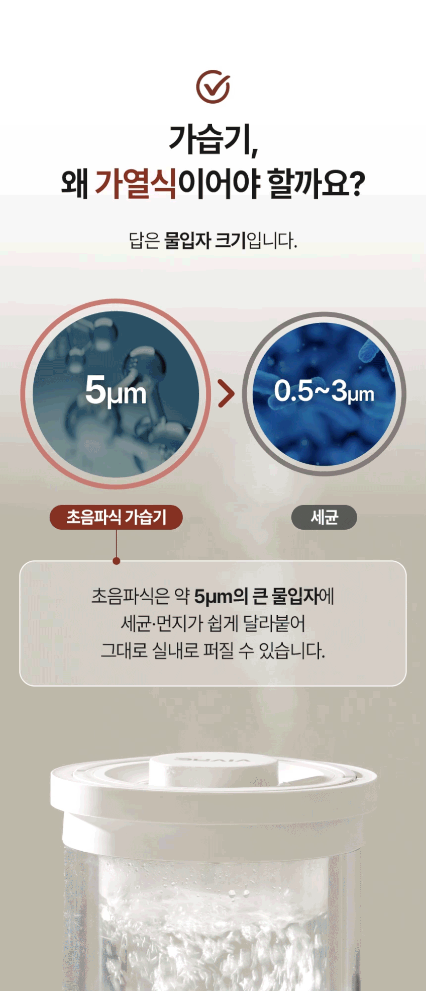 26년형 비브르 가열식 가습기 물멍 대용량 3.5L 신생아 아기 가습기 통분리세척 판매처 상세 정보 이미지 4