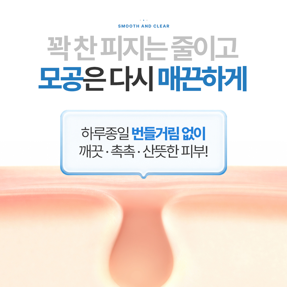 안티포어 스킨로션 추천 피토메스 사용법 후기 가이드