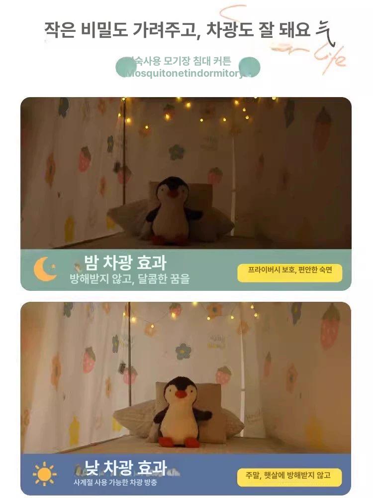 가림막 복층커튼 암막 침대커튼 2층 플로럴 패턴 1.15m 2장 3면 - 상세 이미지 2