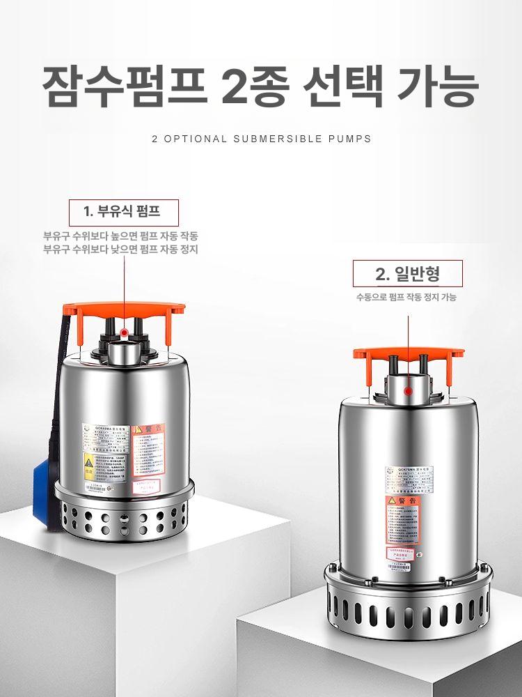 슬러지 펌프 자흡식 오물 소형 흡입 하수펌프 슬러지펌프 QCK45M-250W 220V 7.5m - 상세 이미지 4