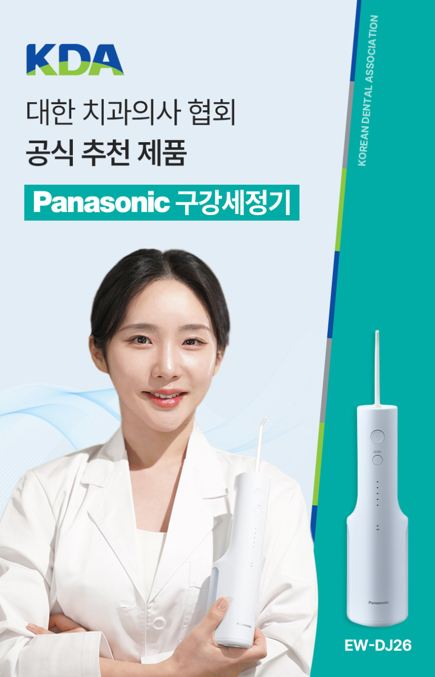 파나소닉 휴대용 무선 구강세정기 치아 물치실 칫솔 교정 보철 치간 세척기 EW-DJ26 판매처 상세 정보 이미지 4
