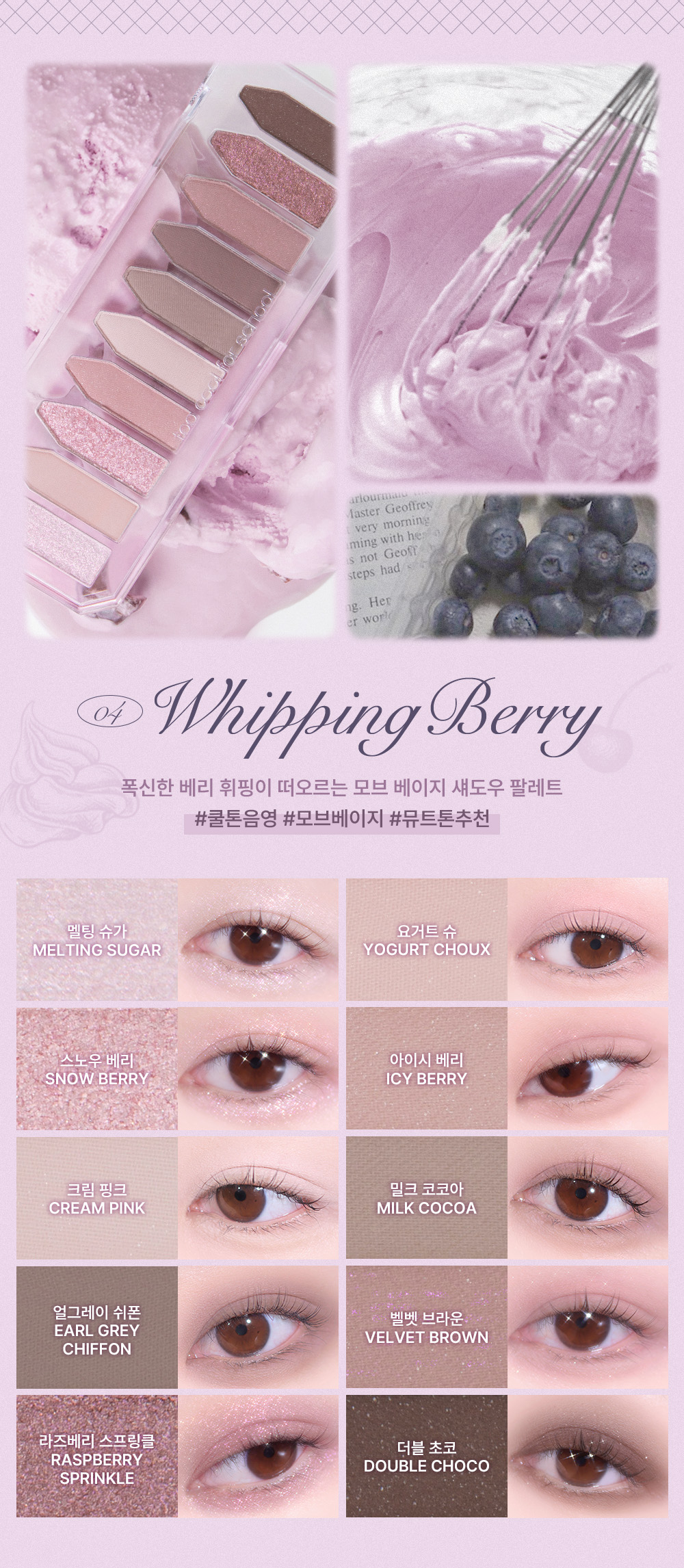palette yeux too cool for school coréen k-beauty