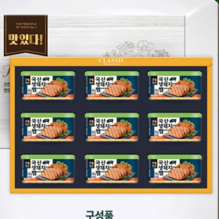 설선물세트 단체선물 명절선물세트 (명절선물)국산 생돼지고기 햄 48호 선물세트 - 상품 이미지