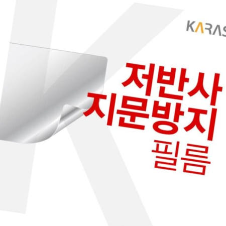 액정필름 HP 파빌리온 저반사필름 x360 14-dw1053TU