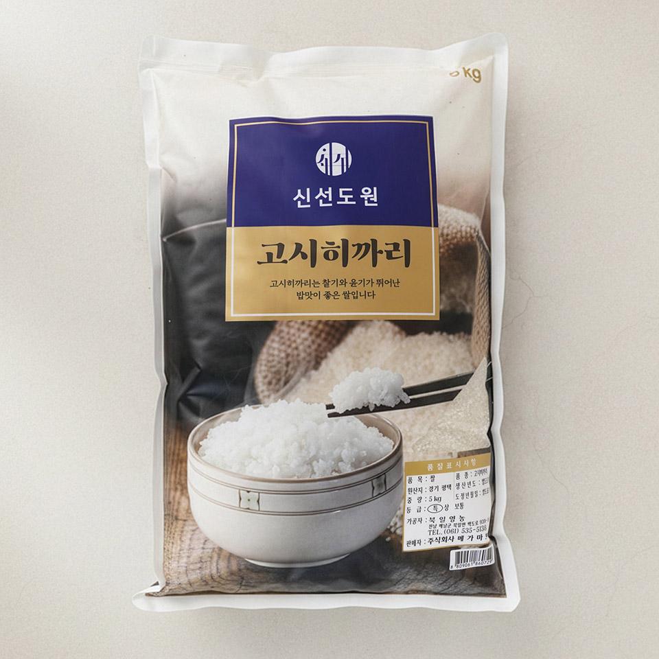 메가마트 신선도원 고시히까리 5kg