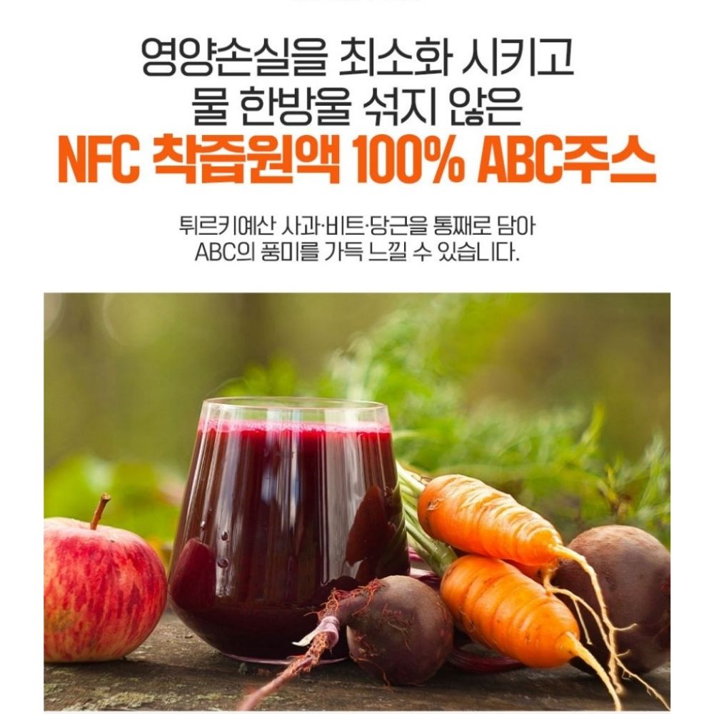 NFC ABC주스 나이트 클렌즈 샷 배출 클린 갈아만든 쥬스 70ml 30포, 1개 - 상세 이미지 4