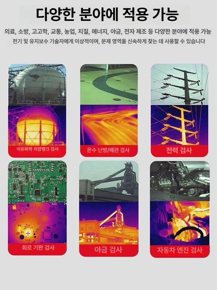 열화상카메라 누수탐지 측정기 배관 누수탐지기 열화상 이미지 6