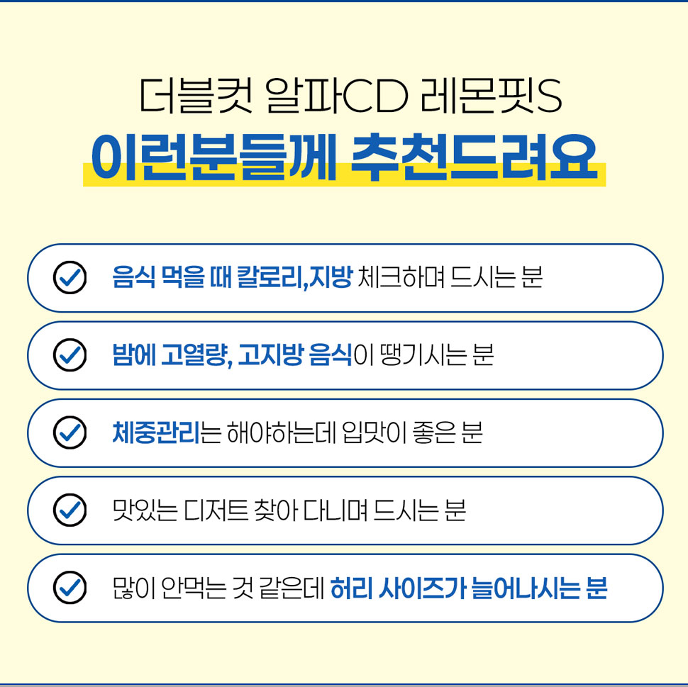 더블컷 알파CD 고함량 알파시클로 덱스트린 알파시디 효능 브로멜라인 분말 이미지 4