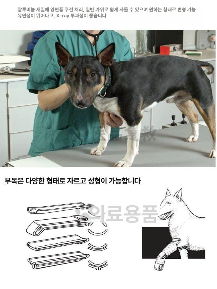 강아지 고양이 전용 고분자 폼 골절 고정기 앞다리 뒷다리 보호대 11 x 46cm 오렌지블루 - 상세 이미지 4