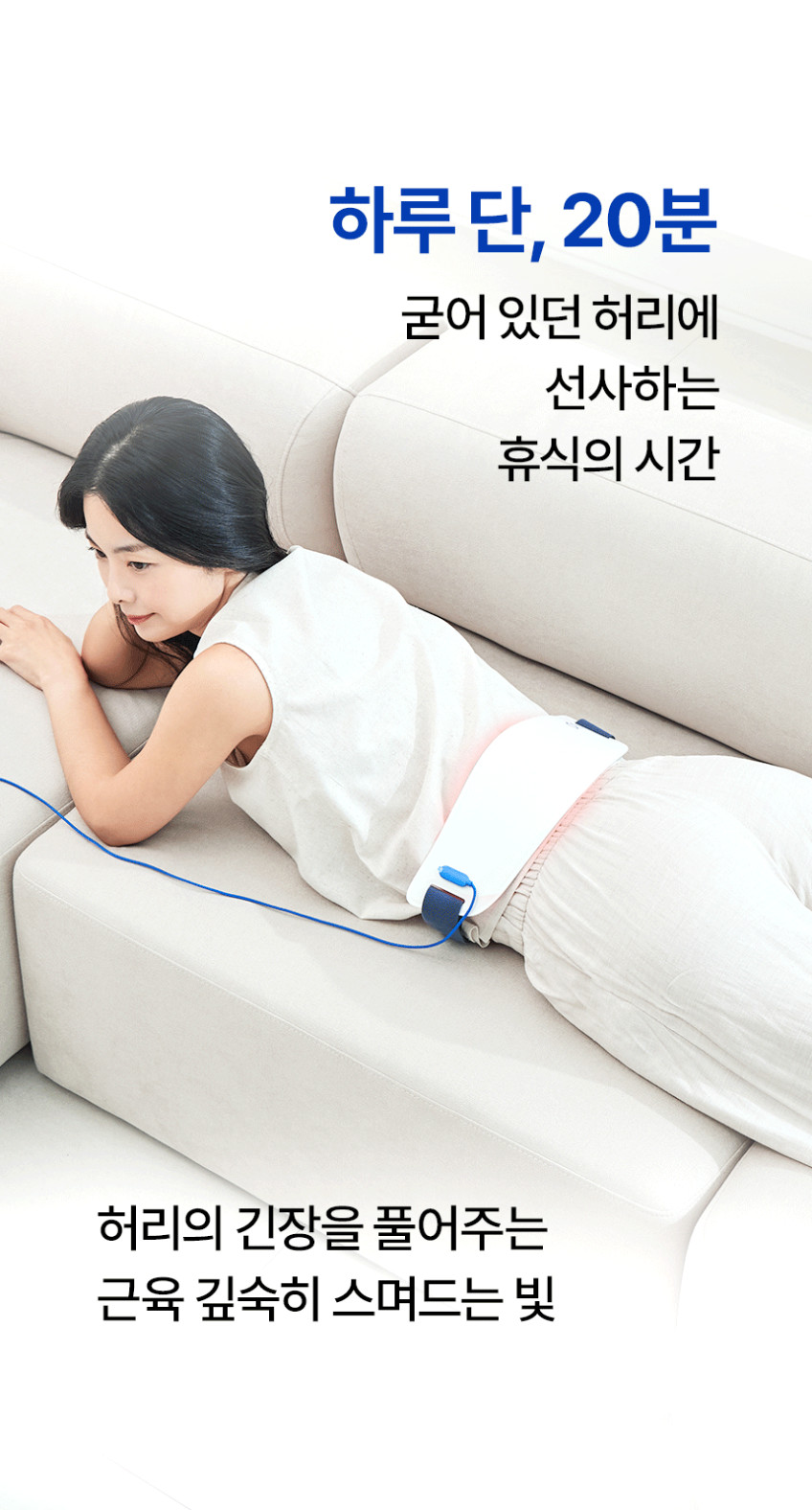 시리어스 LED 프로 근적외선 허리 찜질기 마사지기 온열 찜질 원적외선 판매처 상세 정보 이미지 3