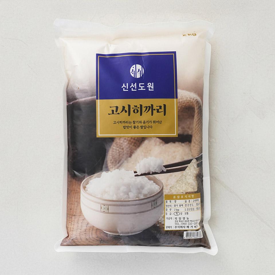 메가마트 신선도원 고시히까리 2kg