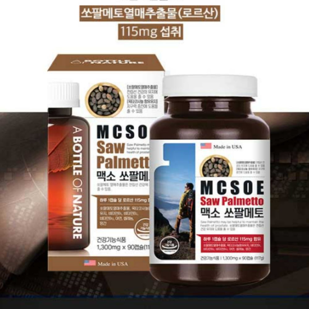 미국산 쏘팔메토 맥소쏘팔메토 옥타코사놀 3개월분 이미지 4