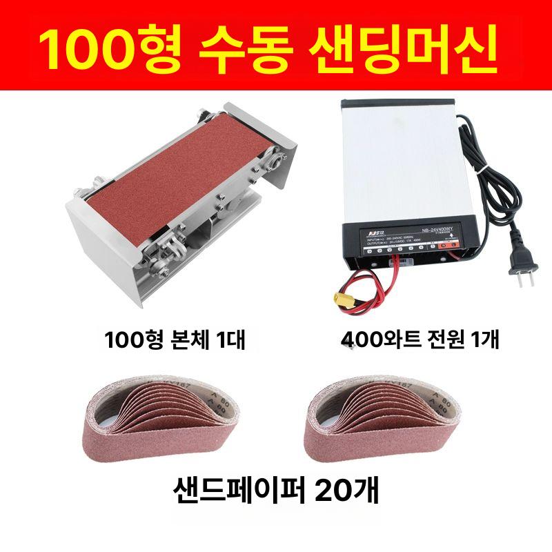 사포 샌딩기 탁상용 연마 사포벨트 그라인더 75 벨트 기계 10벨트 - 상세 이미지 4