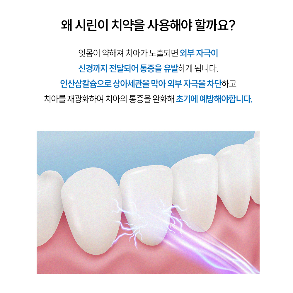 지그비 대용량 시린이완화 박하선 치약 민감성 치아 시림 시트러스민트향 117g, 4개 - 상세 이미지 3