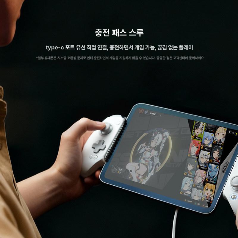 게임써 GameSir G8 조이패드 조이스틱 MFI - 상세 이미지 5