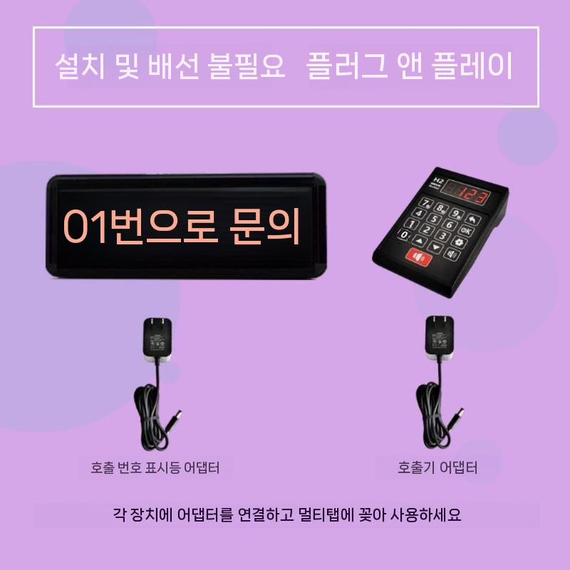 대기 번호표 기계 전용 스크린 순번 표시 3자리 - 상세 이미지 3