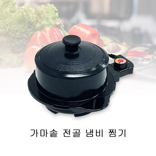 전기 뚝배기 가마솥 전기 쿠커 테이블 식탁용 가정용 캠핑용 - 상세 이미지 3