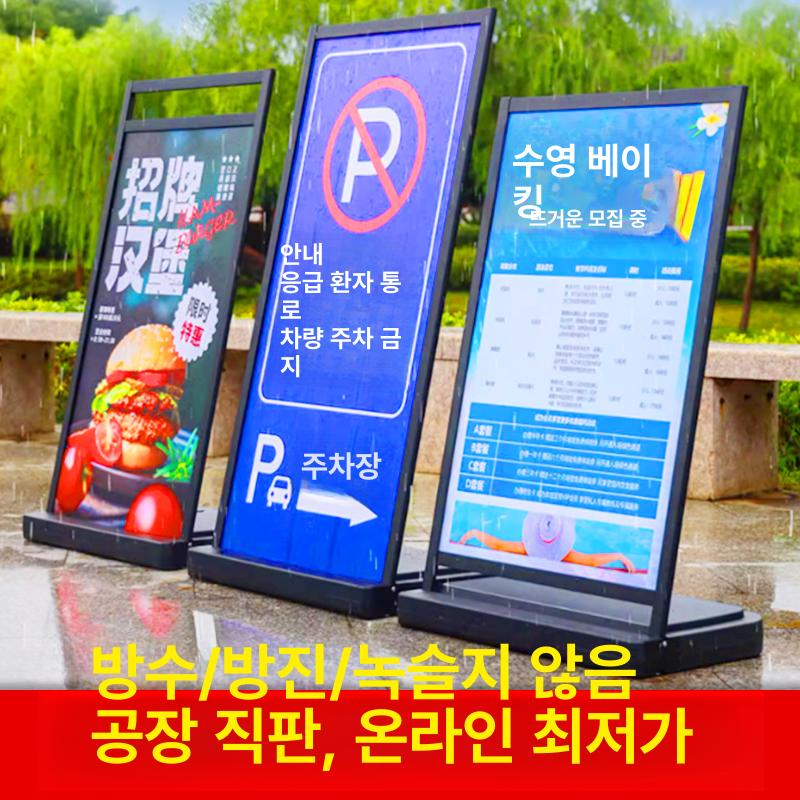 안내판 입간판 야외 광고판 업소 광고판 매장 배너 철제경제형 60 x 90cm 분리형 전시대 - 상세 이미지 3