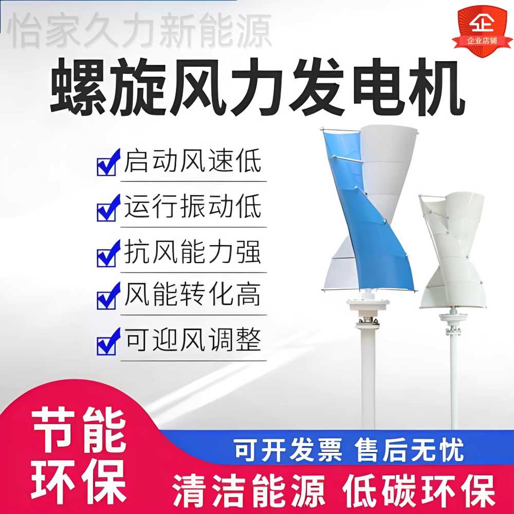 소형 풍력 발전기 임펠라 풍차 팬 나선형 터빈 폴대 100W 12V - 상세 이미지 5