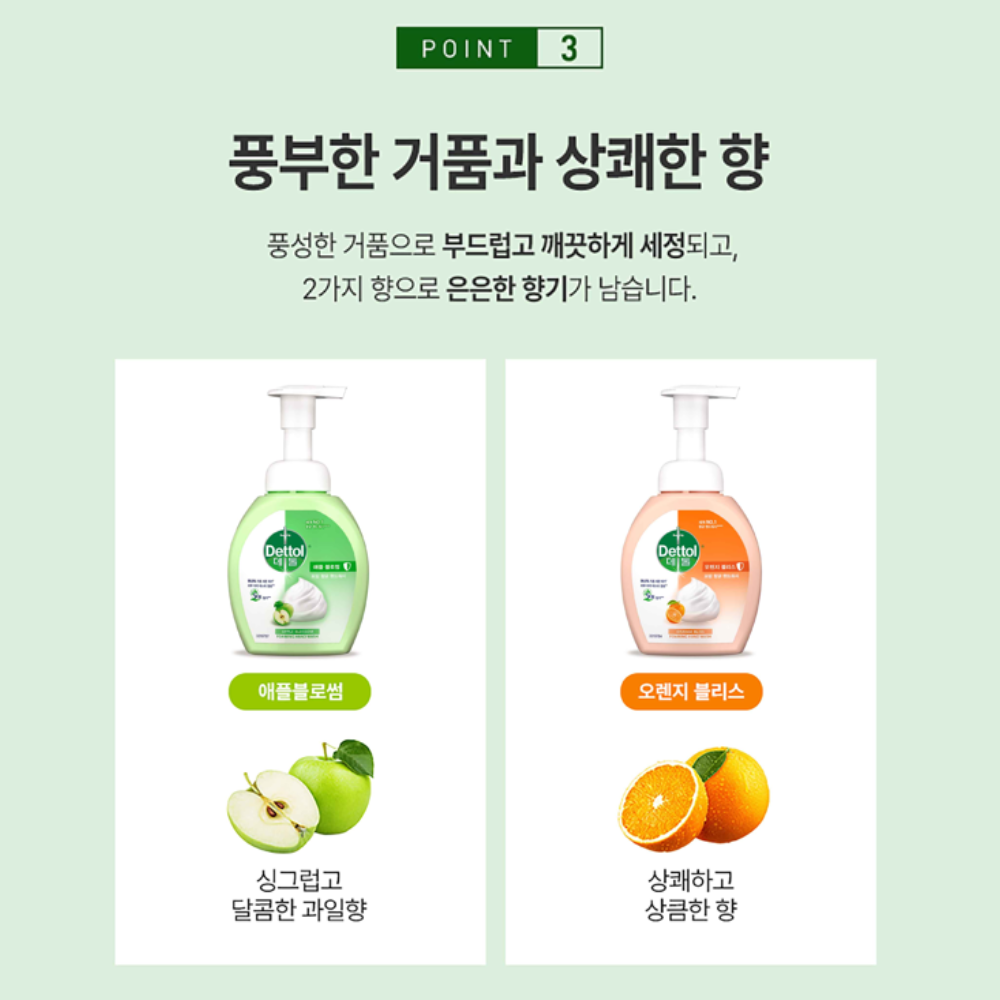 데톨 포밍 항균 핸드워시 애플블로썸, 250ml, 3개 - 상세 이미지 4