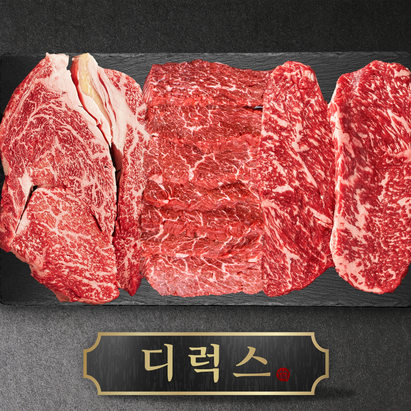 한우 선물세트 1++등급 한우 등심 한우 특수부위 한우 명절 선물 가이드