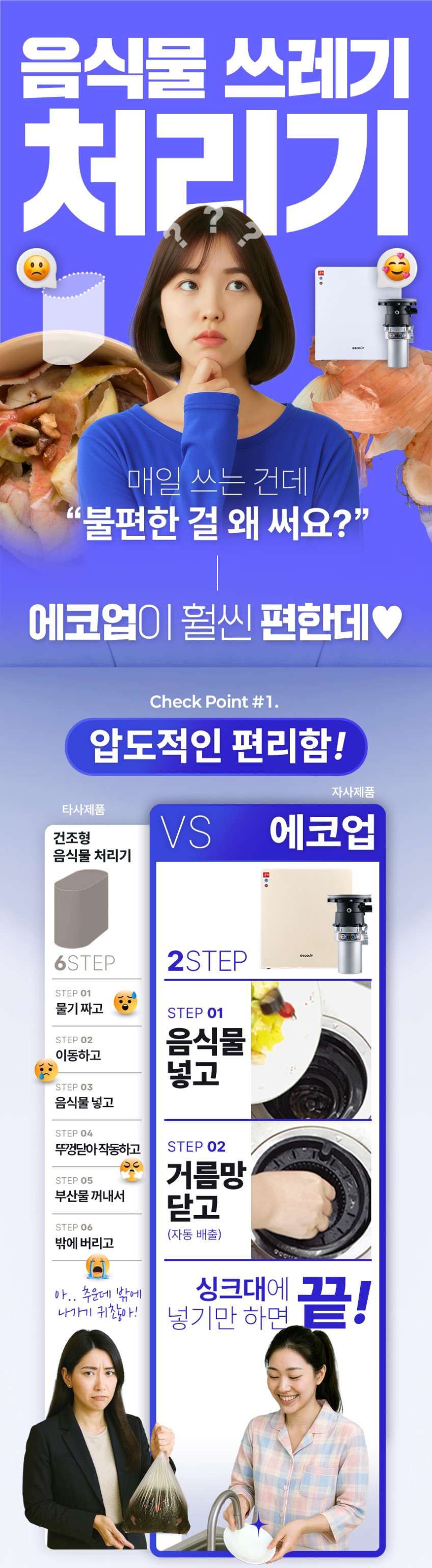 가정용 음식물 처리기 판매처 상세 정보 이미지 3