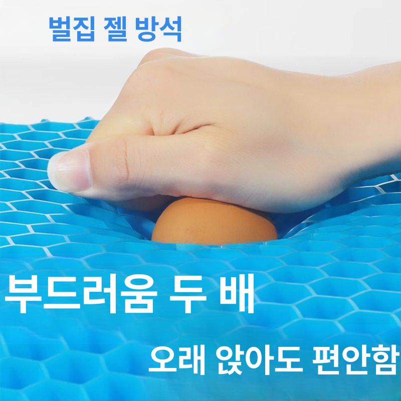 시원한 아이스 벌집 28cm 젤리 실리콘방석 원형 스카이블루 두꺼운 29 x 3 규격 없음 - 상세 이미지 3