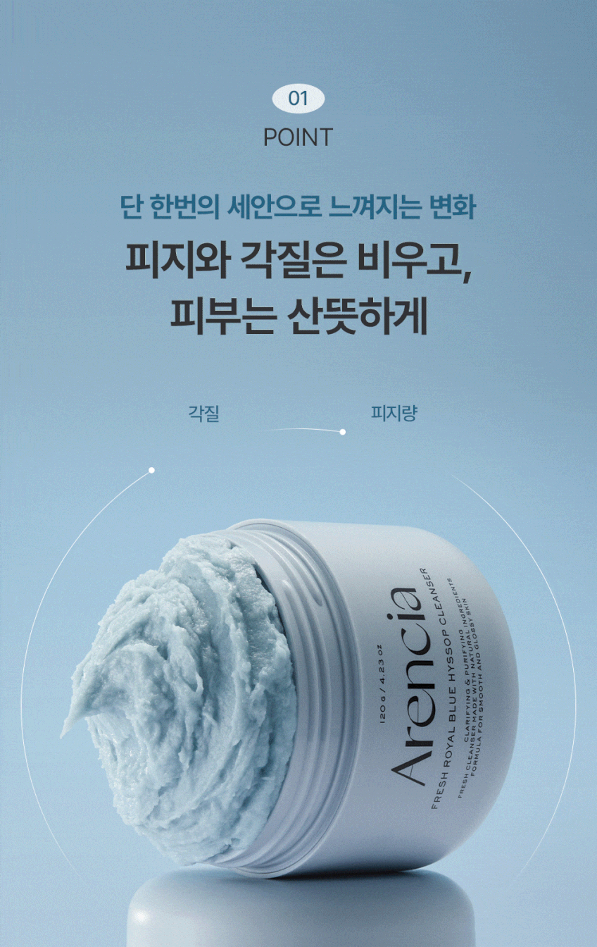 아렌시아 프레시 떡솝 클렌저 120g 5개 판매처 상세 정보 이미지 2