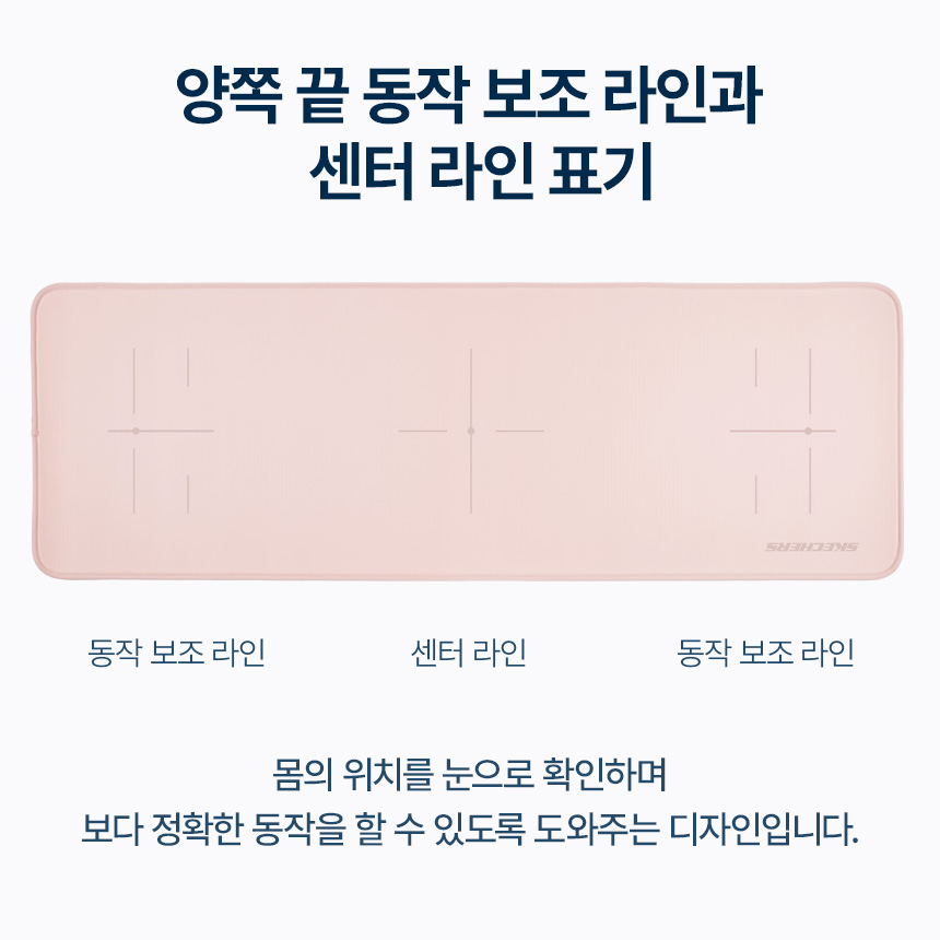 스케쳐스 요가매트 스탠다드 10mm 양면 논슬립 스트랩 포함 홈트레이닝 운동 상품 이미지