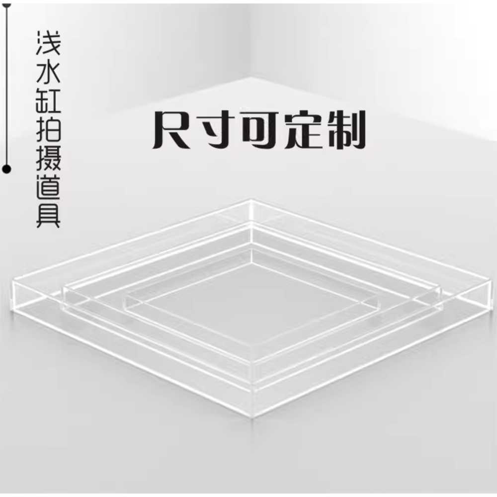 촬영용 수조 아크릴 트레이 광고 포토트레이 투명 80x80x5cm - 상세 이미지 5