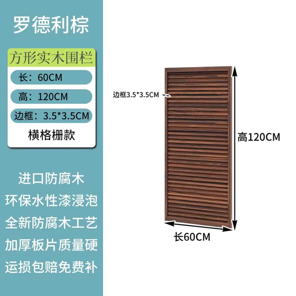 주택 울타리 담장 휀스 담벼락 우드 난간대 정원 마당 가로판 기본형/브라운 60x120cm 이미지 6