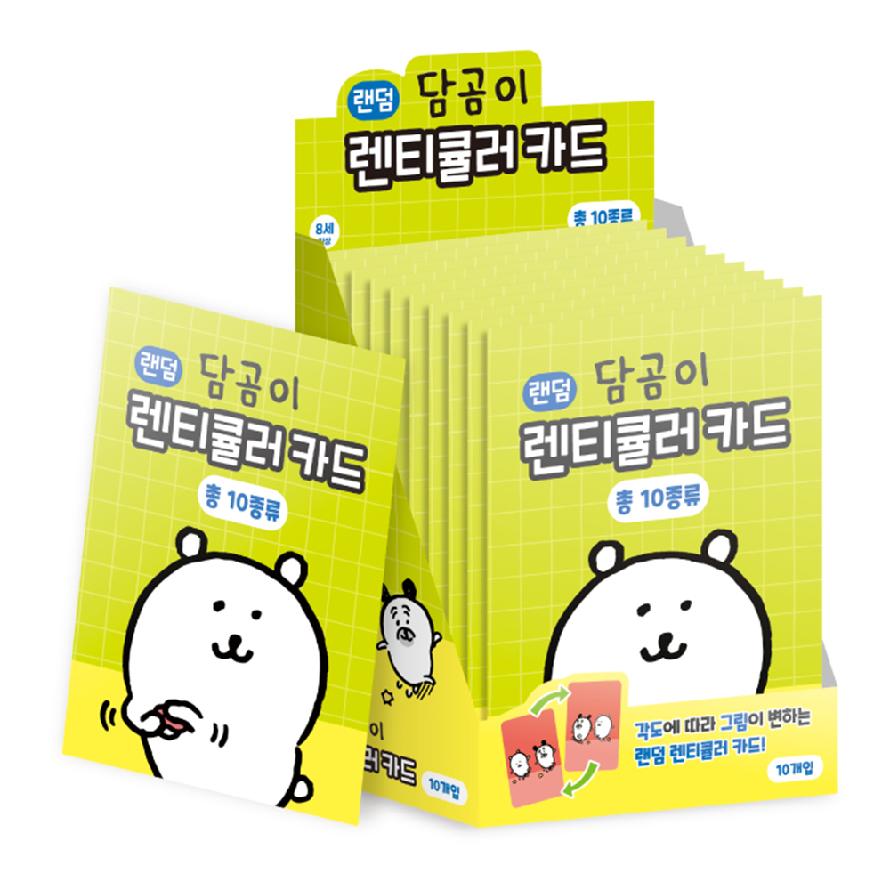 담곰이 랜덤 렌티큘러 카드 포토 사진 캐릭터 나가노 굿즈 - 상품 이미지