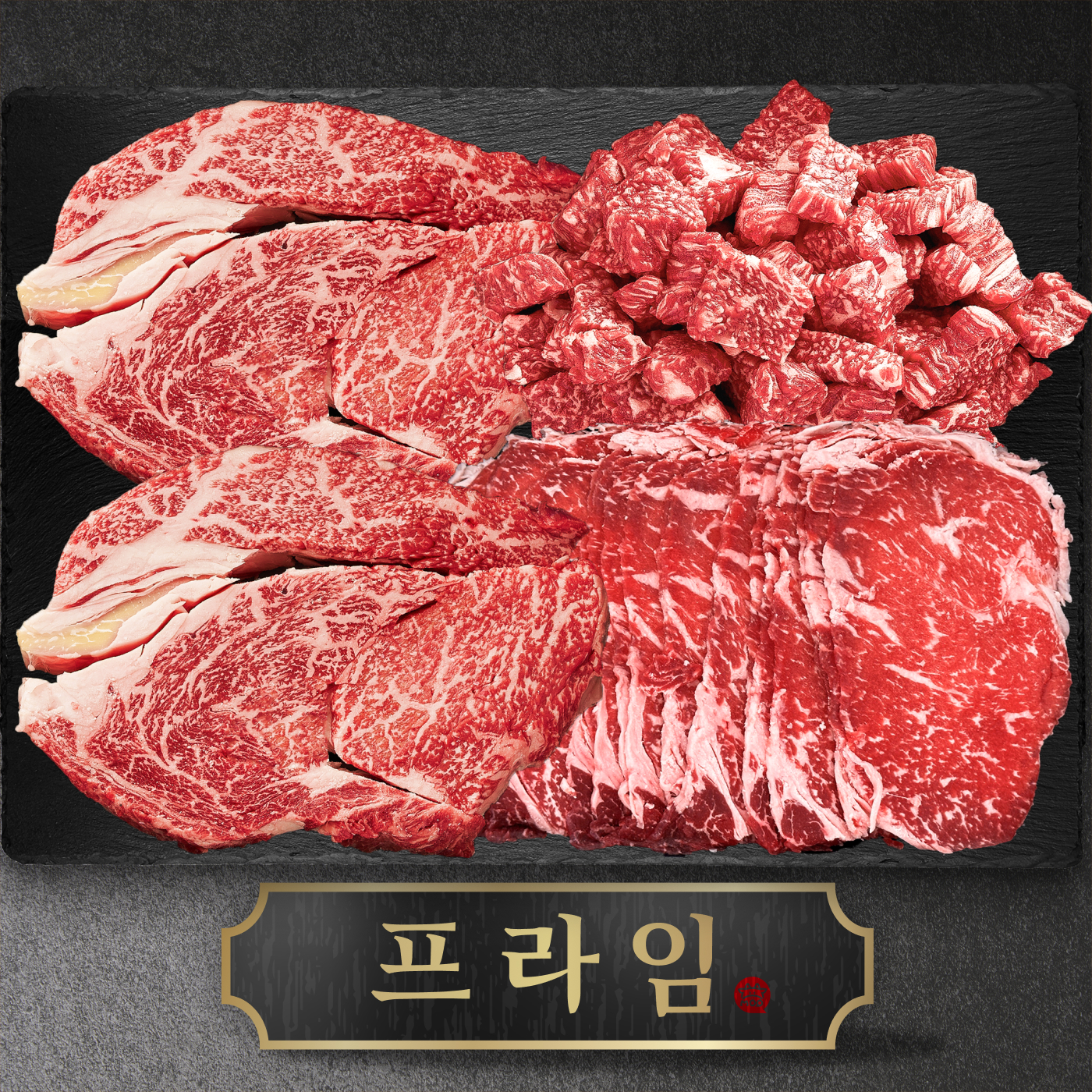 한우 선물세트 1++등급 한우 등심 한우 특수부위 한우 명절 선물 가이드