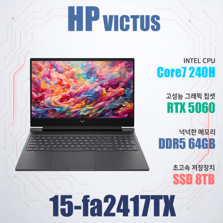 HP 빅터스 15-fa2417TX/게이밍 노트북/NVMe SSD 8TB(교체)/램64G