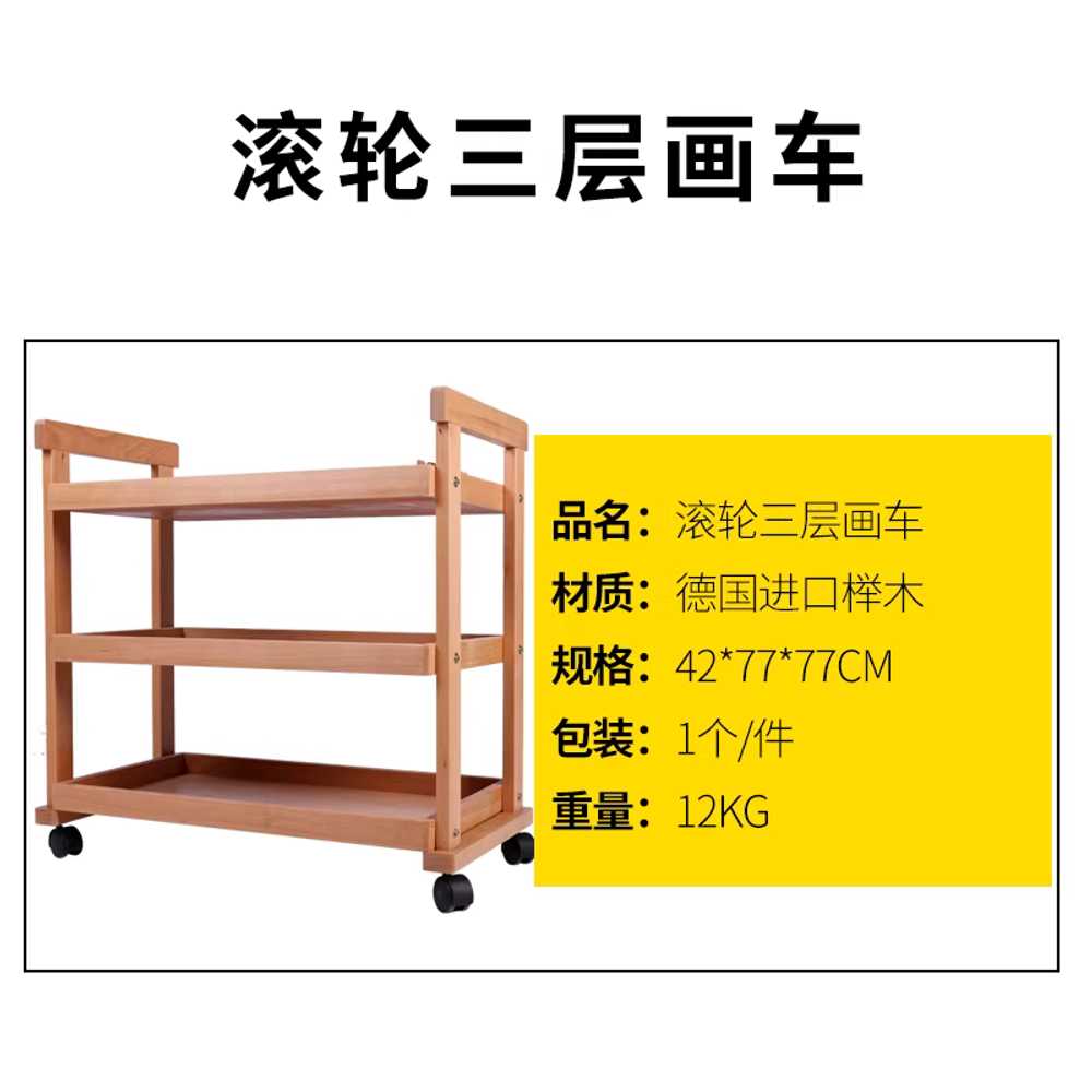 화방 트롤리 미술 보관랙 수채화 유화 이동식 서랍 심플 3단 이미지 8