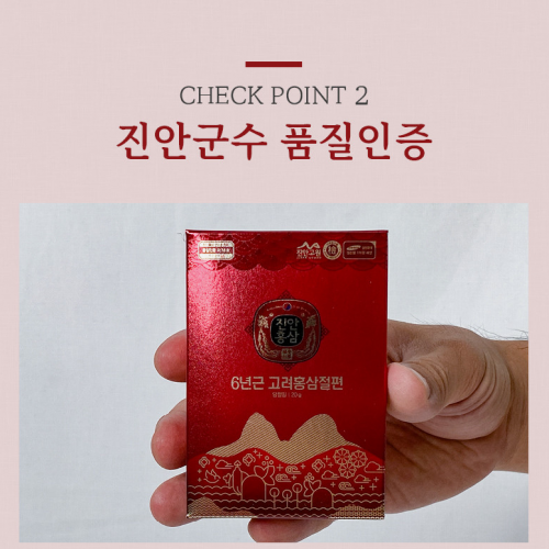 6년근 고려홍삼절편 진안군품질인증품 - 상세 이미지 2