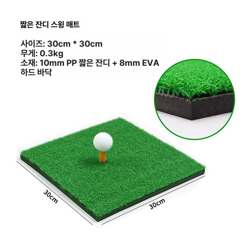 실내 연습용 미니 타격 매트 두꺼운 휴대용 스윙 연습 30 30cm 10mm EVA 바닥 이미지 6