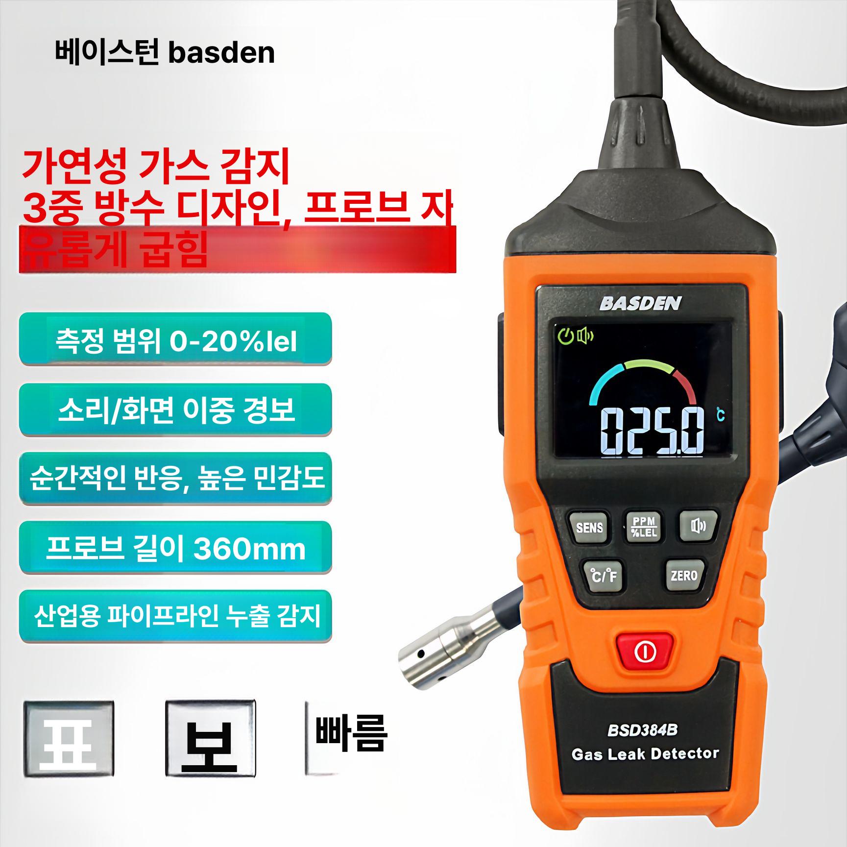 하수구 측정기 악취 가스 누수 감지 A BSD384 bsd384m 펜형 가스 감지기 - 상품 이미지