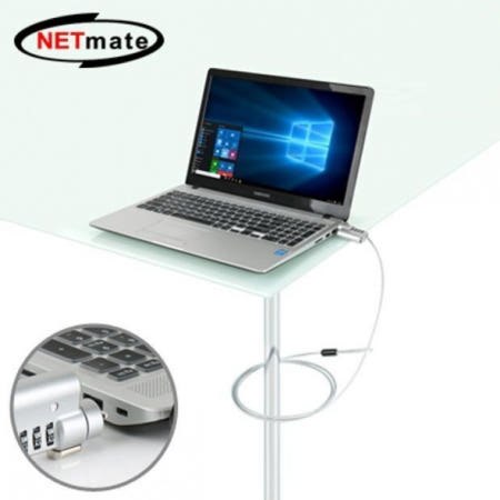 넷메이트 NM-SLL07 노트북 도난방지 와이어 잠금장치